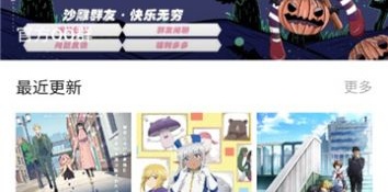 追番国漫APP