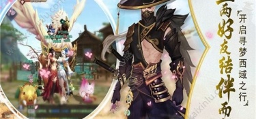西域风云手游