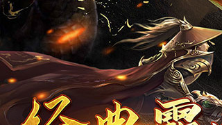 跟沙城霸业相似的手游