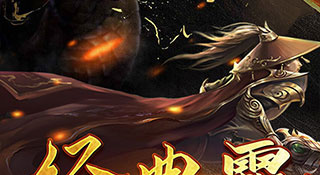 跟沙城霸业相似的手游