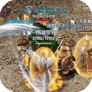 热血王座（西游迷失攻速）