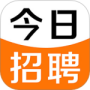 今日招聘