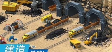 公认好玩的建造城市手游