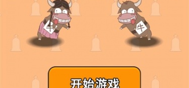 乐趣无限的手游