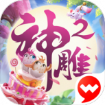 神雕侠侣2内测版