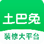 土巴兔装修