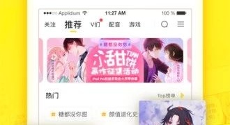 像咔咔漫画的APP