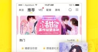 像咔咔漫画的APP