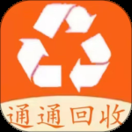 通通回收2024版