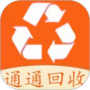 通通回收2024版