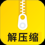 解压缩大师