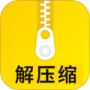 解压缩大师