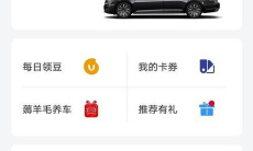 《上汽大众APP》查询车辆行驶里程方法1