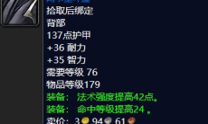 《魔兽怀旧服》迦尔达拉掉落1