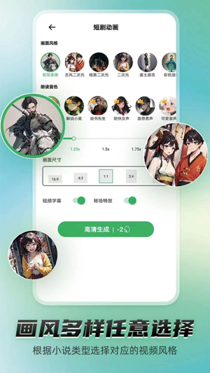 音画制作免费APP