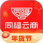 同福云商