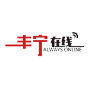 丰宁在线最新版