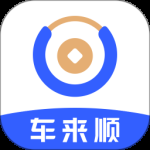 车来顺2024版
