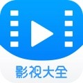 2345影视大全会员免费版