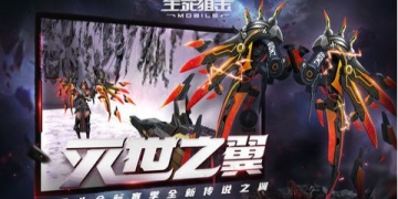 高质量的射击竞技手游