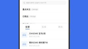 便宜又靠谱的租车APP
