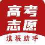 企鹅高考志愿