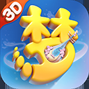 梦幻西游三维版原版