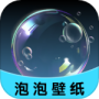泡泡壁纸