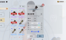 欲神幻想装备选择推荐2