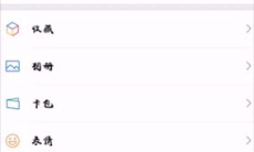 《作业帮》退款VIP方法1