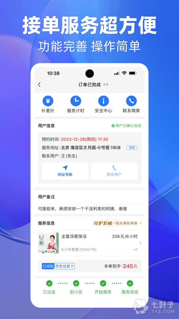上单2