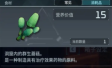 幻兽帕鲁怎么制作恢复药