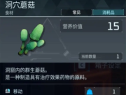 幻兽帕鲁怎么制作恢复药