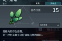 幻兽帕鲁怎么制作恢复药