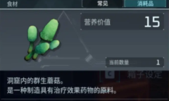 幻兽帕鲁怎么制作恢复药