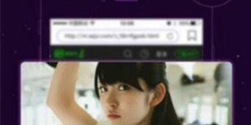 和妲己吧视频差不多的APP