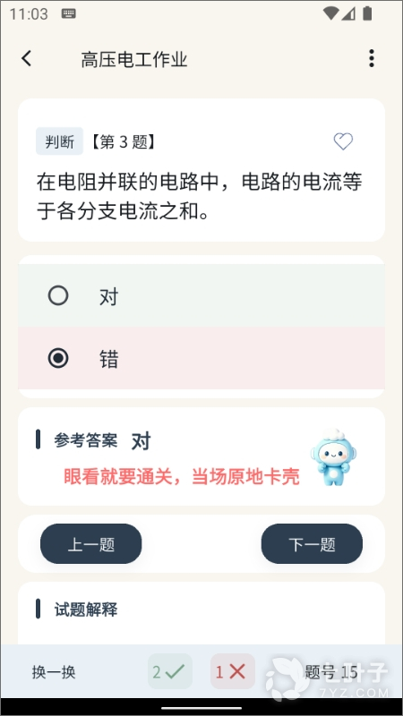 2