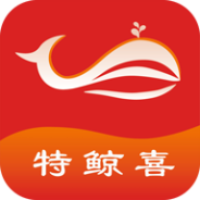特鲸喜