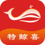 特鲸喜