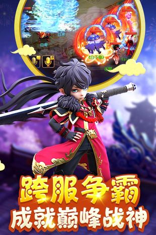 除魔卫道手游