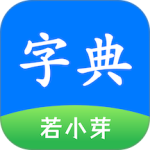 简明汉语字典2024版