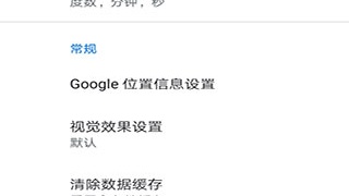 google卫星地图APP