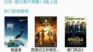 不卡影视历史版本APP