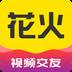花火同城版