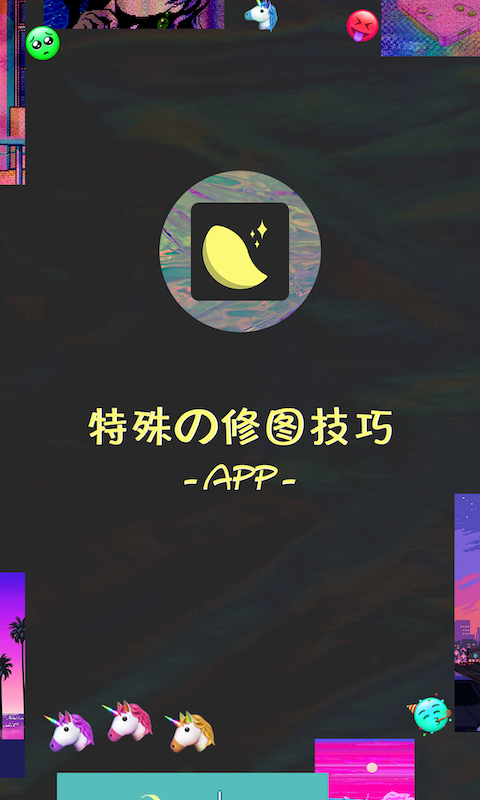 免费的照片清晰化APP