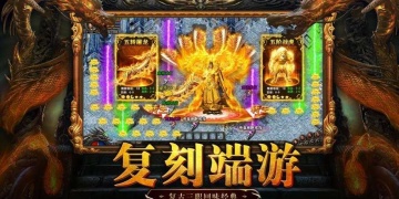 和火龙传奇二合一同款的手游