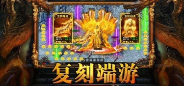 和火龙传奇二合一同款的手游