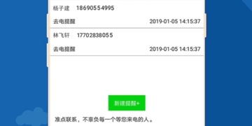 网络虚拟号码拨号APP