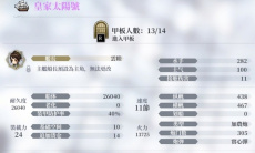 《风帆纪元》大型福船皇家太阳号如何搭2