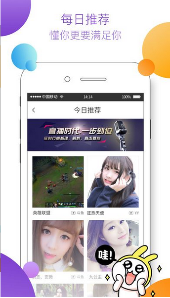 像龙珠直播这样的APP